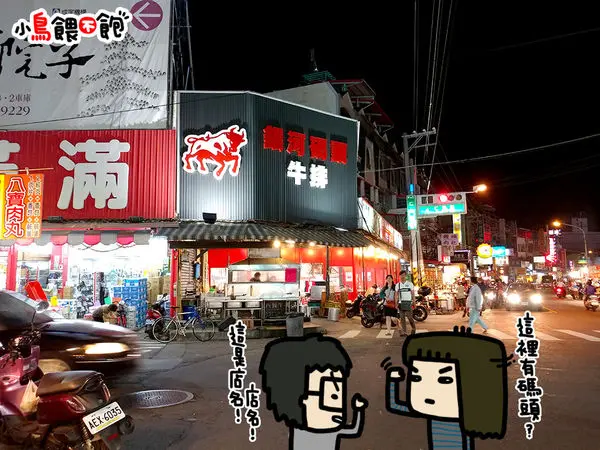 高雄仁武《銀河碼頭西餐牛排(仁雄店)》平價消費好享受套餐均附酥皮濃湯