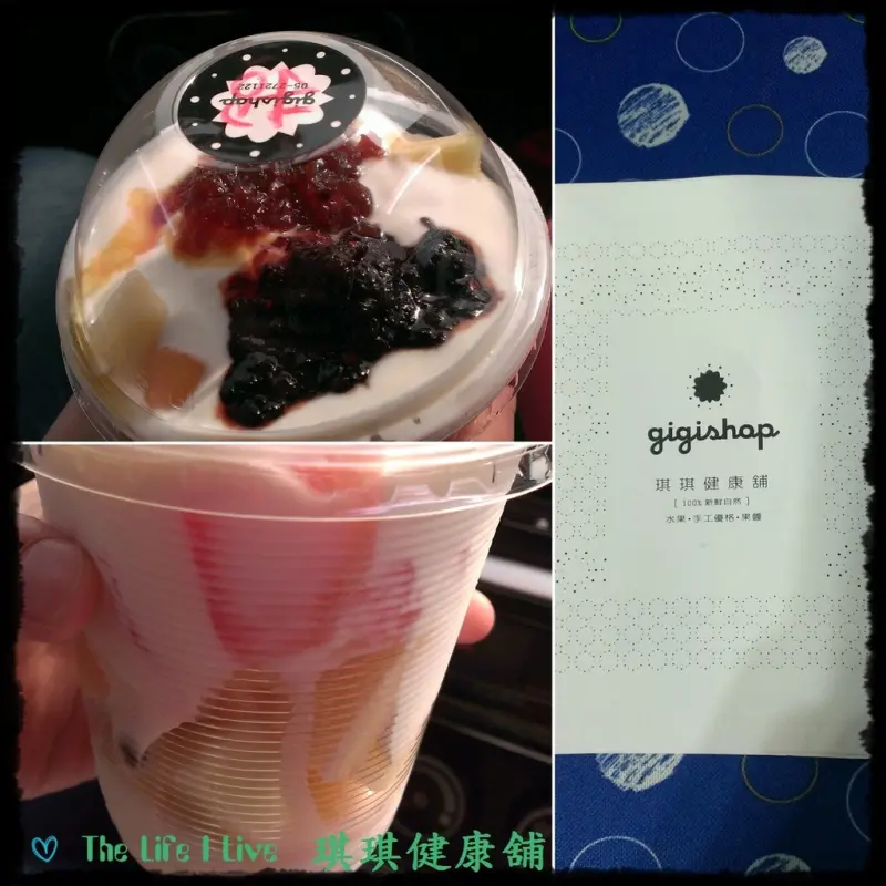 {食記}{嘉義}{民雄}琪琪健康舖~100%新鮮自然手工優格、果醬