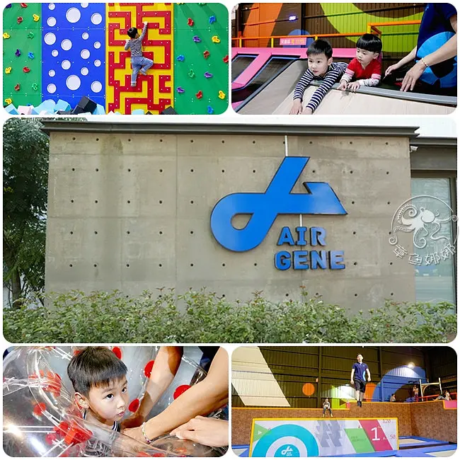 【台中真好玩】來個特別的親子互動，跳跳床/彈跳床/airgene空氣基因，體驗空中飛人、空中灌籃的新感受!!