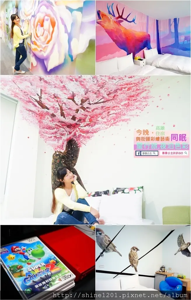 【高雄住宿民宿】星行旅.住進國際街頭彩繪家的彩色世界$888起