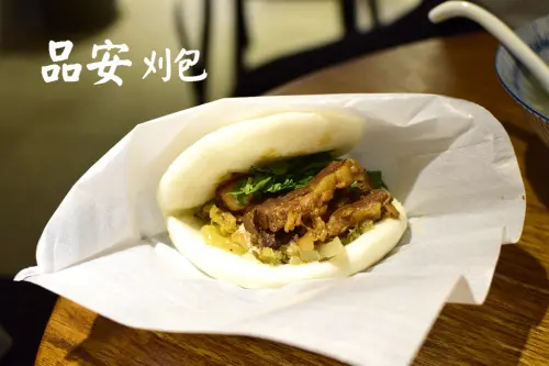 東區 ‧ 品安刈包│堅持食材的創意刈包！台式小吃 ‧ 捷運忠孝復興站 ‧ 銅板美食