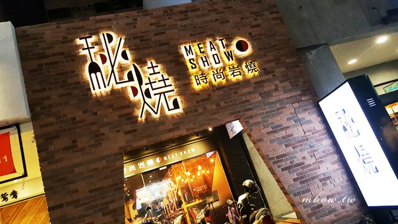 「飽食⁂高雄左營」秘燒MEAT SHOW時尚岩燒牛排，原來是平價凱恩斯4ni