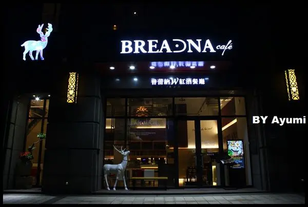 [食記]無國界經典美味！細熬慢燉純清鍋物套餐-普蕾納鹿一鍋        
      