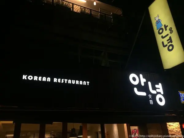 安妞안녕韓食館│韓國料理推薦│巷弄裡的韓國美食│超豐盛的韓式部隊鍋│近捷運雙連站、中山站│內附菜單→中山區〈食記〉
