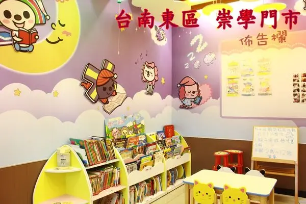 【景點】台南東區~東區唯一OPEN兒童閱覽室‧崇學門市