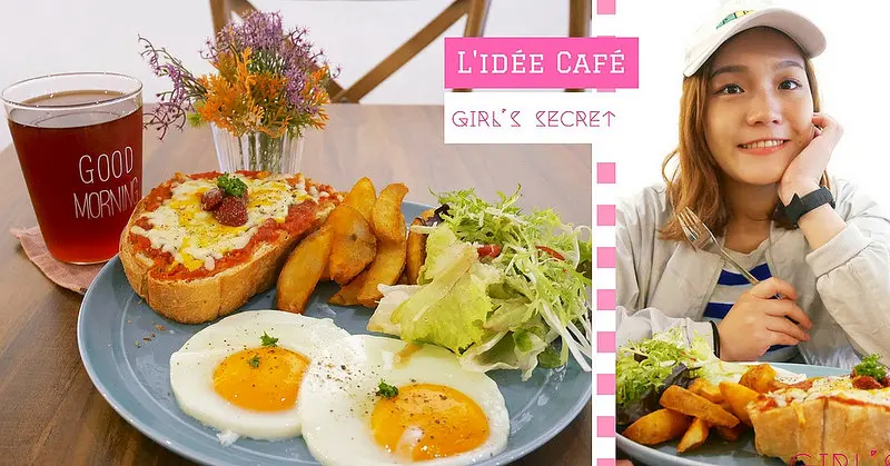 GS愛吃鬼 |捷運板橋站美食 | Lidée Café 樂點咖啡 |不限時間、有插座Ｗifi咖啡館