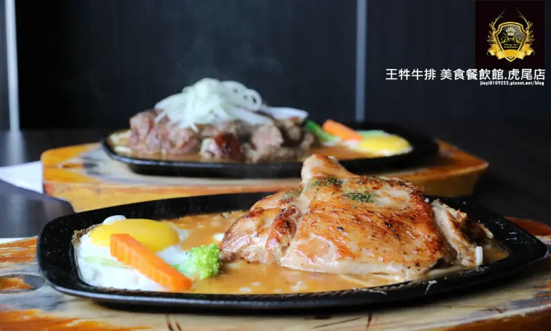 【雲林.斗六】王牪牛排。斗六店∣奢華氛圍中享用平價牛排∣濃湯飲料無限量供應∣免費加麵加飯