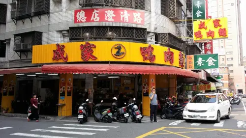 美味鴨肉推薦~成家鴨肉麵