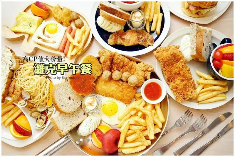 【台中北區】濰克早午餐 Wake Up Brunch(民權店)‧高雄超人氣早午餐來台中囉!用餐環境優、高CP值大份量!