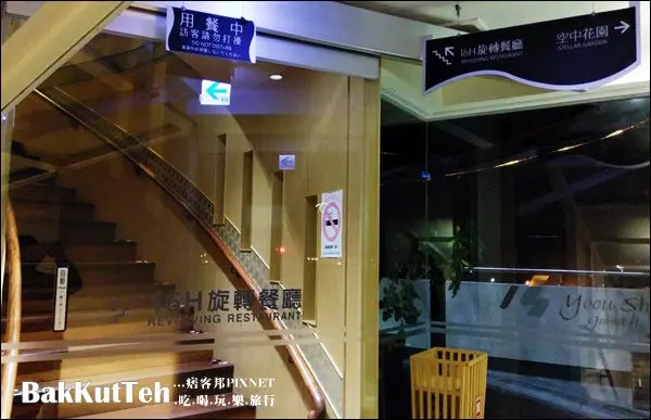 【埔里】友山尊爵酒店‧吃氣氛16H旋轉餐廳‧情人節套餐浪漫大爆炸