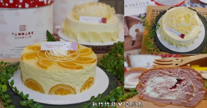 新竹竹北美食｜『亞尼克』母親節蛋糕首選~多款蛋糕和生乳捲~送禮超體面~ - 瑋瑋＊美食萬歲