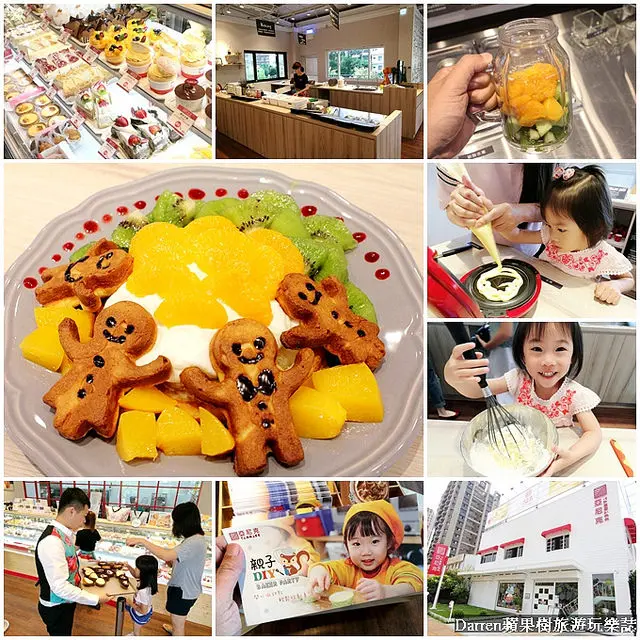 『新竹竹北美食』亞尼克(新竹竹北店)★甜點親子自助DIY找零錢做蛋糕/團購美食生乳捲伴手禮各種蛋糕甜點下午茶/夏季限定新鮮芒果生乳捲登場