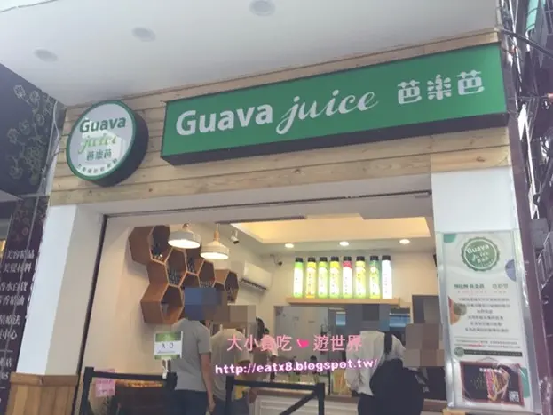 芭樂芭鮮果飲-新北淡水-超夯繽紛漸層天然果汁