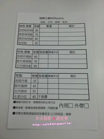 極簡主義-新北淡水-炸物+咖哩飯份量大吃超飽
