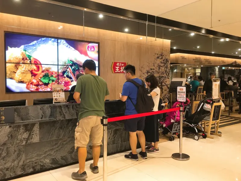 餃子の王將—台灣(高雄漢神巨蛋)