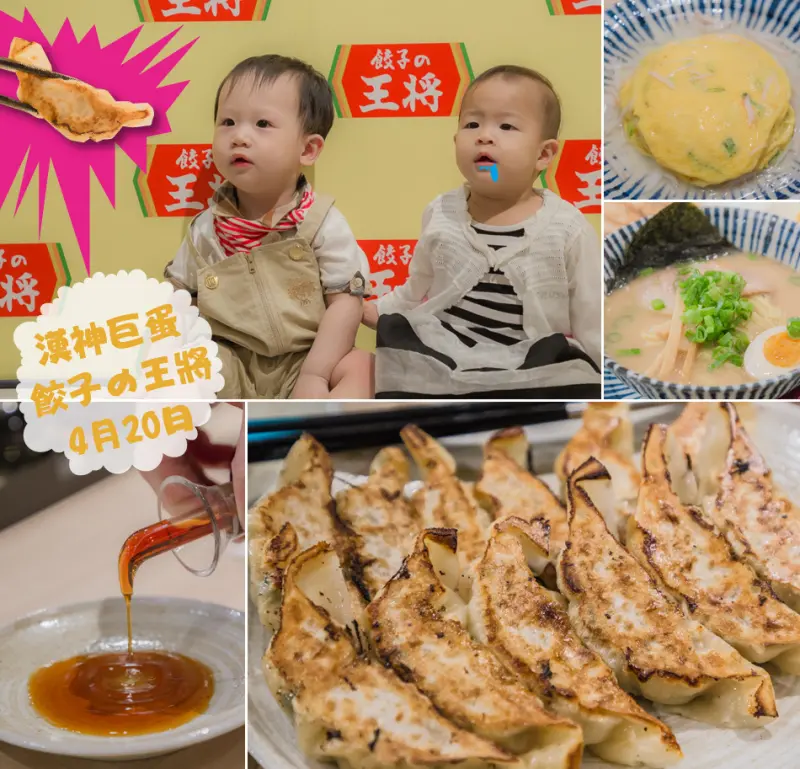 高雄美食 x 餃子の王將 - 不用出國也能品嚐道地美味