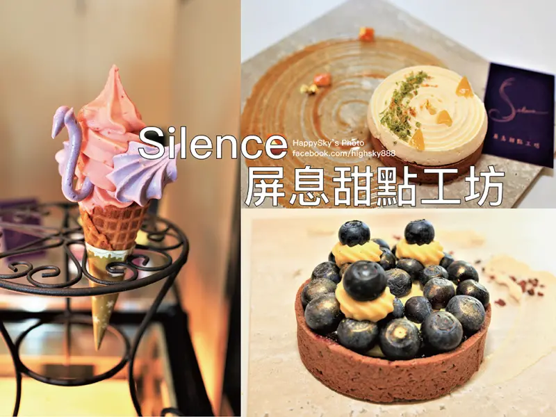 吃。台南｜草莓天鵝霜淇淋/高雅精緻手作甜點「Silence 屏息甜點工坊」。