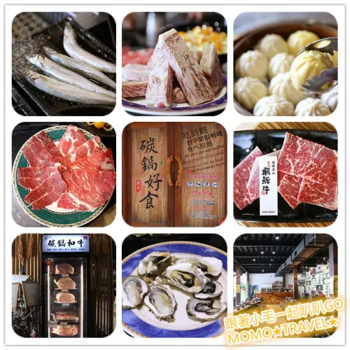 台南美食-碳鍋屋村私房料亭燒肉 山武商店直送飛驒牛丨宮崎日A5和牛紐約克