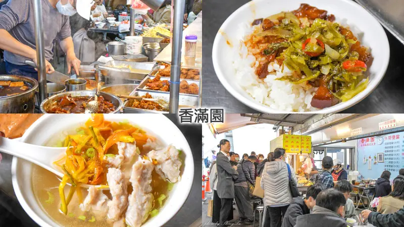 台北60年老店，加酸菜的魯肉飯好吃