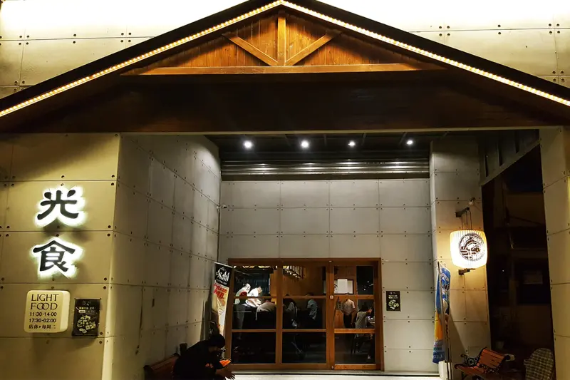 【台中西屯美食】夜貓族不能錯過的深夜食堂-光食料理♥