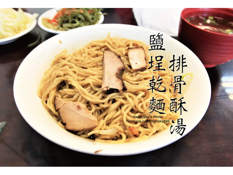 吃。高雄｜左營隱藏版古早味麵店「鹽埕乾麵·排骨酥湯」。