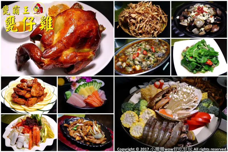 【食。桃園】甕霸王甕仔雞～都市裡驚見會噴汁的甕仔雞！正港放山雞古早味再現！招牌熱炒，道道都是特色！