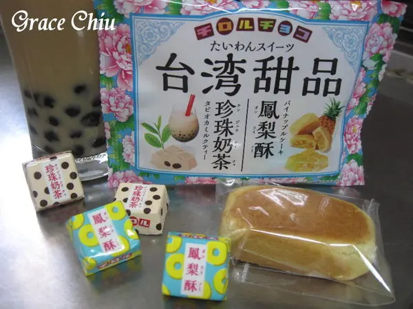 チロルチョコ台湾甜品(珍珠奶茶／鳳梨酥)～台灣甜品的好滋味化身成巧克力啦！