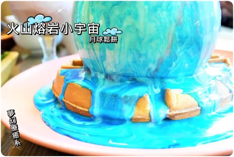 【台中.北屯】體驗團︱LuLu食尚早午餐。台中捷運美食，文心路上超浮誇甜點撼動心中小宇宙的噴發 - 魚仔の漫活人蔘