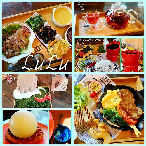 LuLu食尚早午餐 。餐點多樣化。食材不馬虎。空間格調使人放鬆沒有拘束