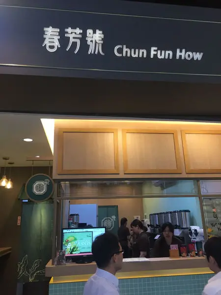 （善導寺）台中來的地瓜飲品店-春芳號