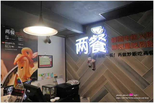 [Food][台北大安] 一餐抵兩餐的兩餐두끼韓式年糕火鍋吃到飽(忠孝店)