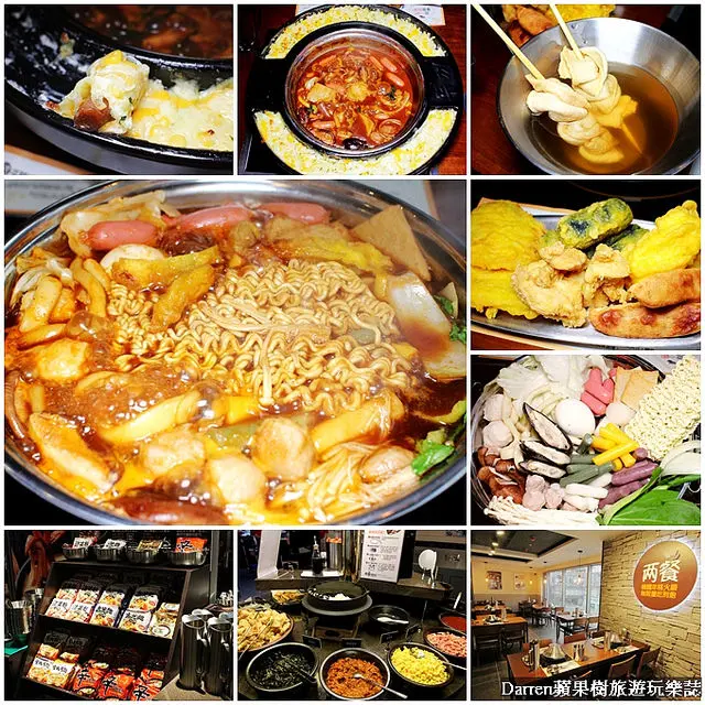 『台北捷運忠孝復興站美食』兩餐韓國年糕火鍋吃到飽(忠孝店)★吃到飽只要299平日四人同行一人免費吃到飽CP值破錶
