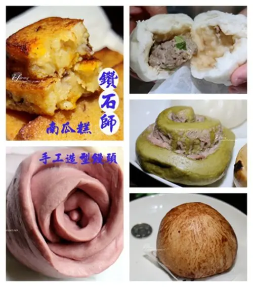【石牌站】鑽石師手作老麵饅頭專賣/手工造型饅頭~浪子回頭以老麵製作養生創意饅頭/玫瑰饅頭