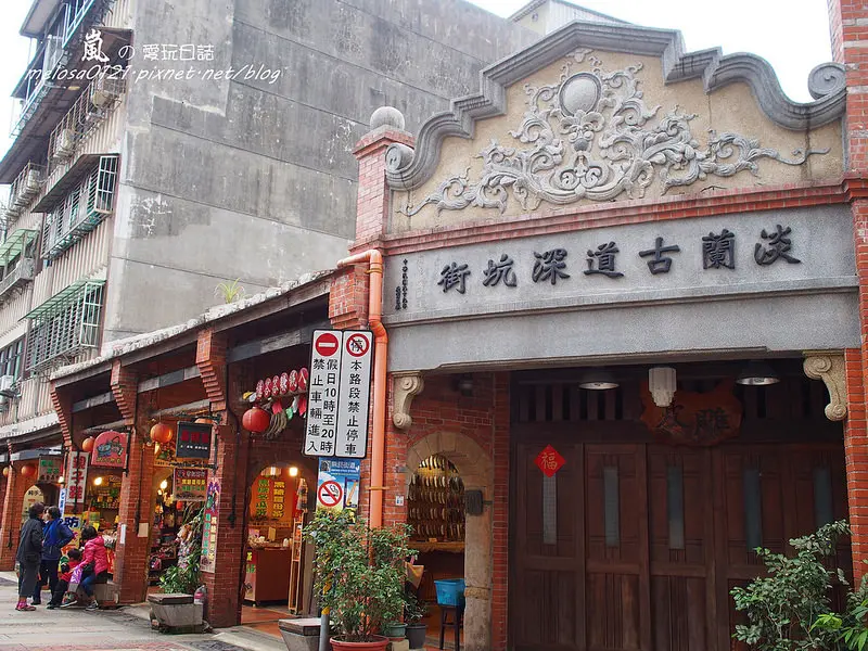 新北淡蘭古道簪纓街│六號道路好好拍 不同視角逛老街嚐美食（深坑老街）