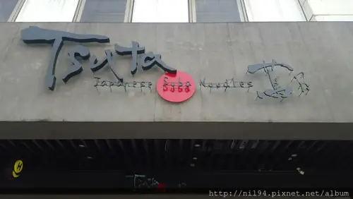 《拉麵》北車。Tsuta 蔦
