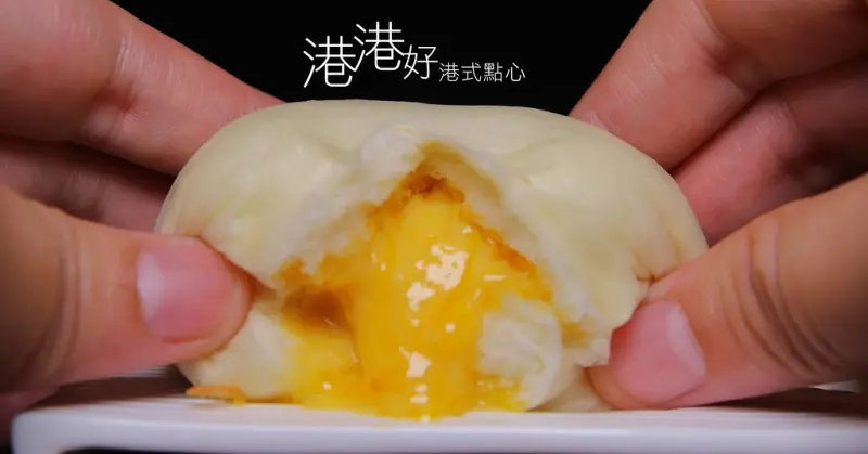 [高雄鼓山]港港好港式點心~不用飛去香港了！道地美味:,金黃色的內餡奢侈從白胖胖的包子裡流出,感覺蛋黃哥要爬出來啦!必吃起司龍鬚捲外酥內多汁,咬下去竟然拔絲..