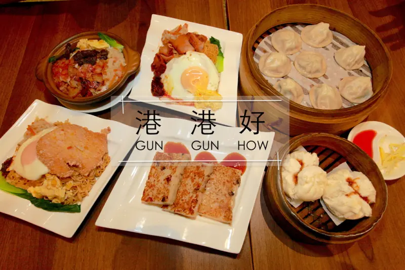 吃。高雄｜鼓山區。從夜市至固定門市，平價的港點「港港好港式點心」。