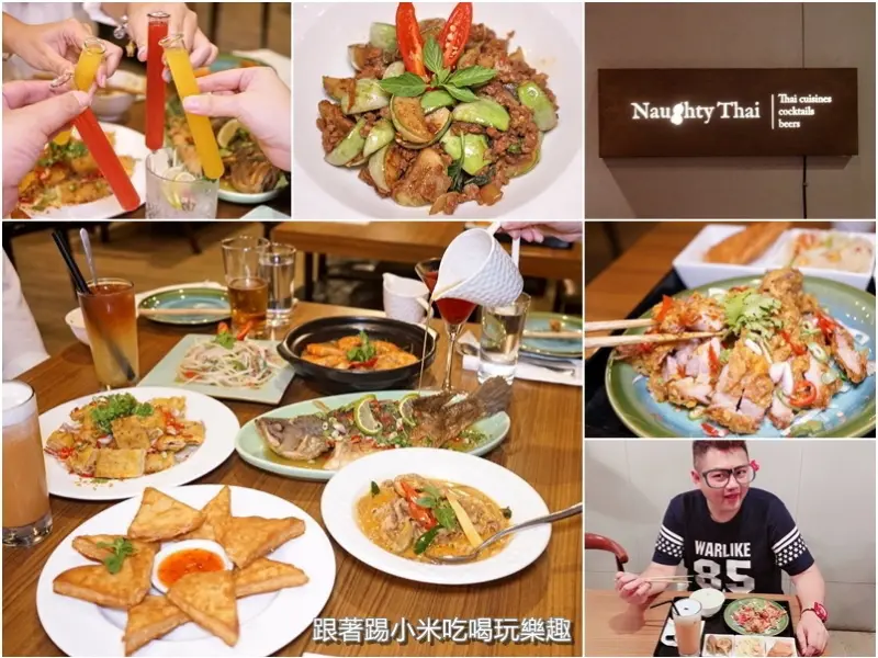 泰調啤泰式料理.二訪新菜及方便素有道地泰北口味酸。辣。鮮。甜泰國菜餐酒館--踢小米食記