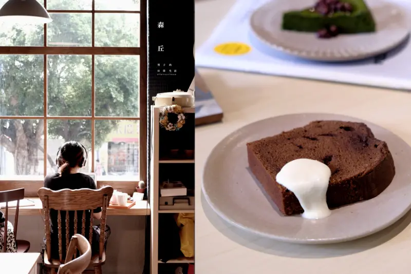 森丘Afternoon Tease，向光咖啡館：甜點、咖啡、書、音樂 、陽光，四時二刻的午後甜點閱讀。台北天母美食/不限時/士林甜點【男子的日常生活】