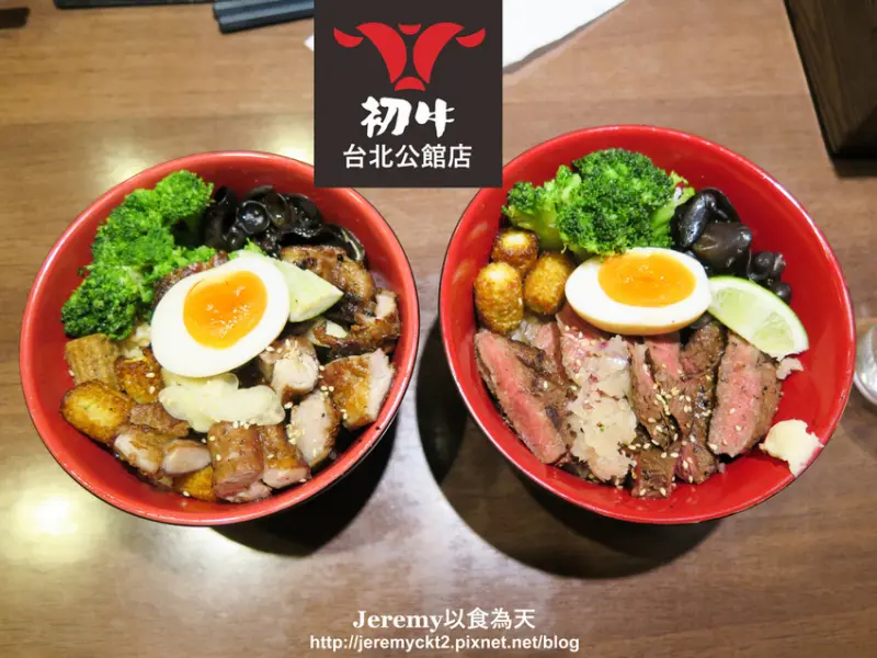 [食記][台北市] 初牛炭火直燒丼飯專賣店 台北公館店 -- 很受好評必點的招牌厚切牛排丼