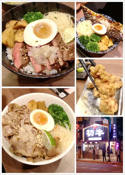 台北公館 初牛 厚切牛排丼 味增湯喝到飽  吃丼飯的好選擇        
      