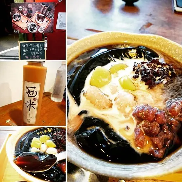 神農百草之仙草飄香，西米-手作甜品專賣店