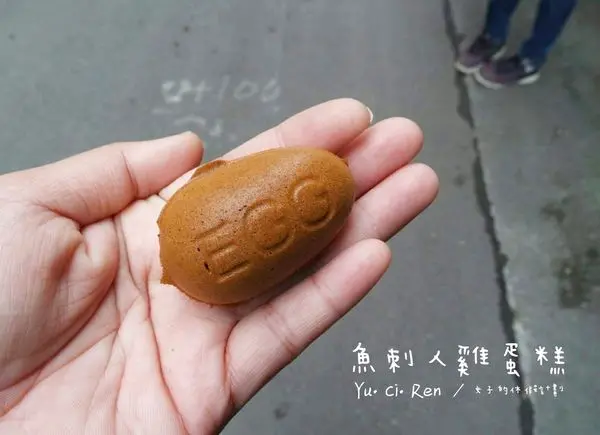 魚刺人雞蛋糕，台中散步輕食享受一杯近似紅茶的美好|偉士牌雞蛋糕|台中|勤美攤▲女子的休假計劃▼