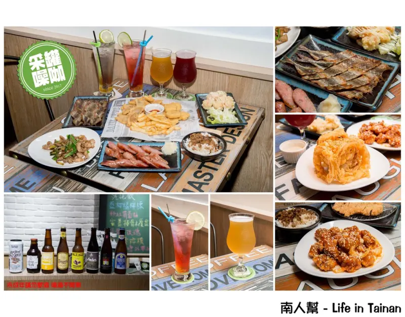 【台南東區-美食】小酌｜用餐｜吃著台灣味配著啤酒｜三五好友相約續攤聚聚的地方~~采罐噪咖