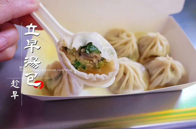 【台中北屯】立早湯包-皮薄餡多.小心爆漿.銅板美食.太慢來真的會吃不到.所以客人叫老闆要改名成趁早湯包.路口處是國泰世華銀行