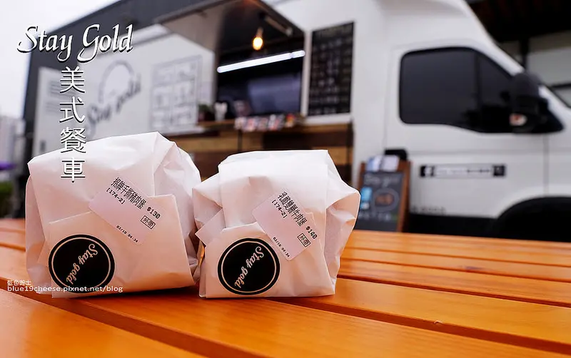 【台中全區】Stay Gold美式餐車-超有型餐車.手作漢堡.推乳酪雙層牛肉堡.有提供外燴外送服務耶.現點現做耐心等待.視天氣狀況決定當日是否營業.請注意店家粉絲頁.淨速複合汽車美容旁