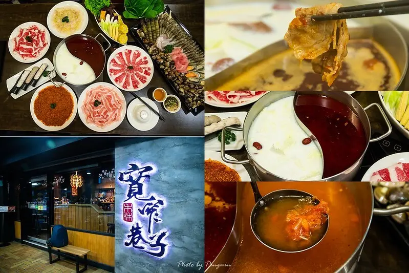 台南．中西區．沒預定吃不到的澎派海鮮盤．寬窄巷子四川麻辣鴛鴦鍋．