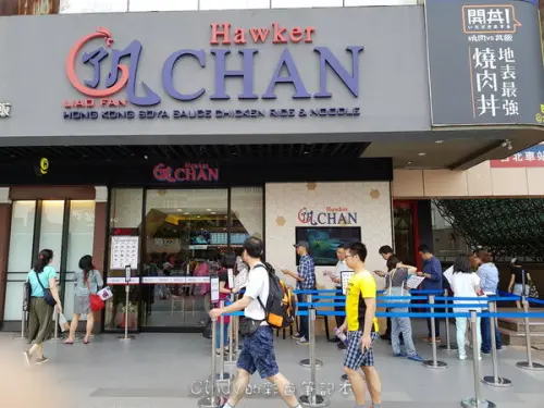 台北車站【了凡香港油雞飯‧麵】花百元就能吃到的星級美食‧新加坡米其林一星!!