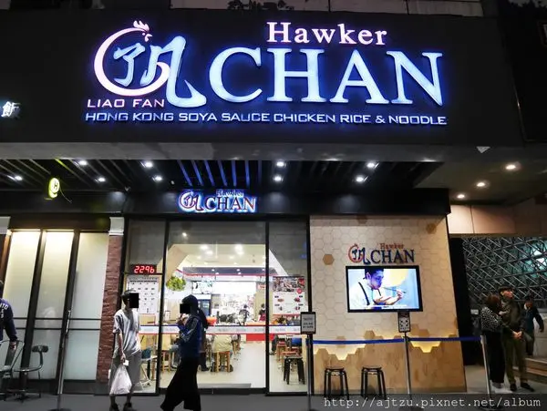 【食記】了凡香港油雞飯‧麵/米其林一星小販 @捷運台北車站站