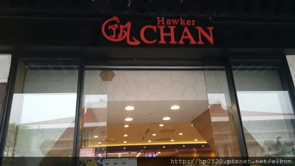 【捷運台北車站】新加坡了凡香港油雞飯麵~~米其林一星美味飄洋來台，嚐鮮快報